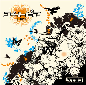 �c�`�̃R maxi single �u���[�g�s�A�v